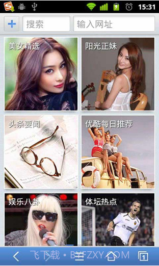 天天浏览器截图2