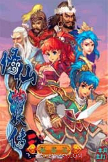 修仙炼妖传截图1