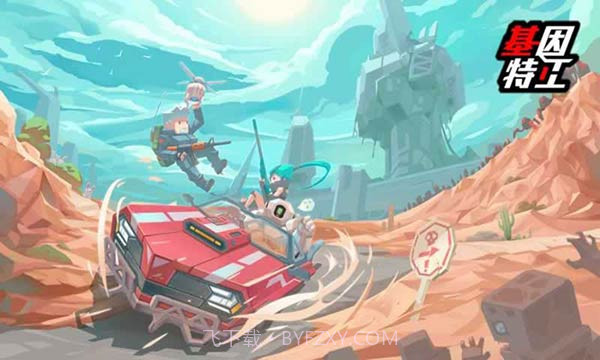 基因特工截图4 基因特工截图4