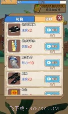 奥德彪逆袭记截图2