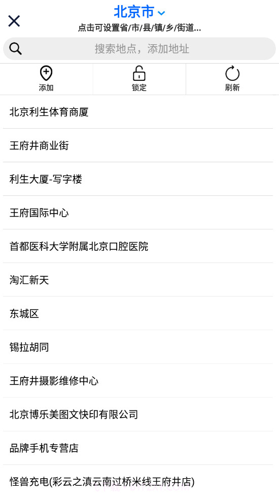 云联水印相机截图4