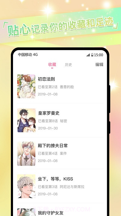 免耽漫画平台截图4