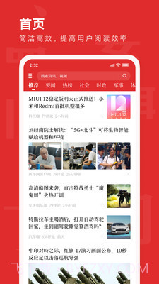 新热资讯截图1 新热资讯截图1