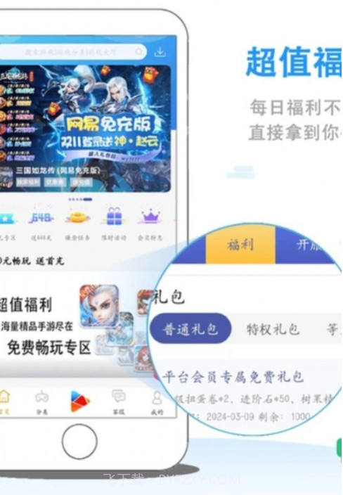 8酷手游截图4 8酷手游截图4