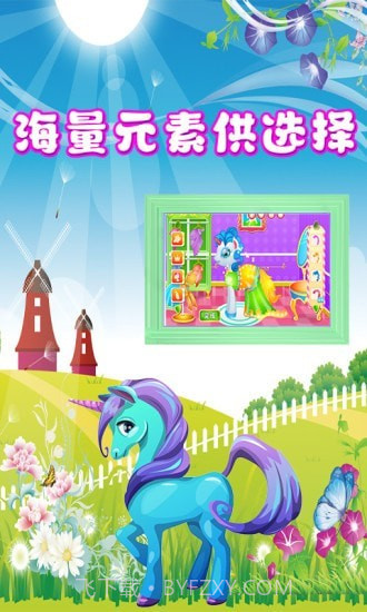 奇妙小马美容化妆截图4 奇妙小马美容化妆截图4