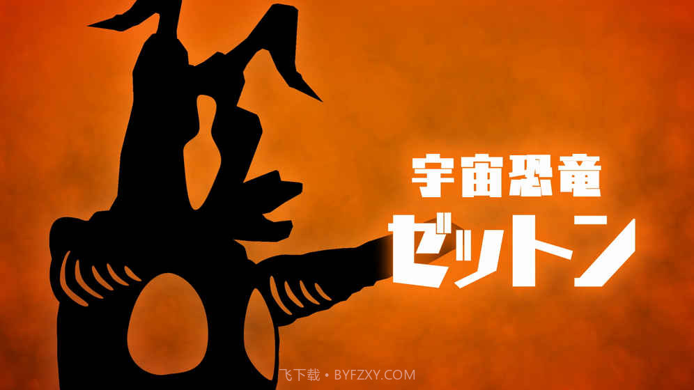 奥特怪兽决斗驯兽师手游截图3 奥特怪兽决斗驯兽师手游截图3