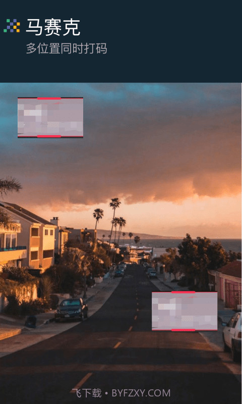 视频制作剪辑助手截图4