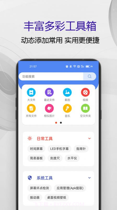 匹泰清理管家最新截图3