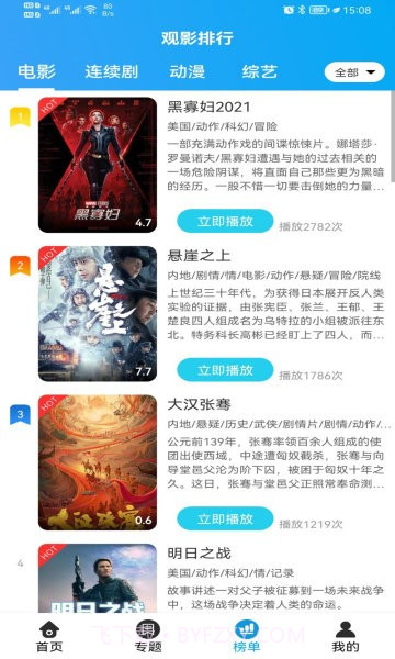 兔兔影视app截图2 兔兔影视app截图2