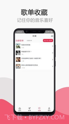 简单音乐助手截图4 简单音乐助手截图4