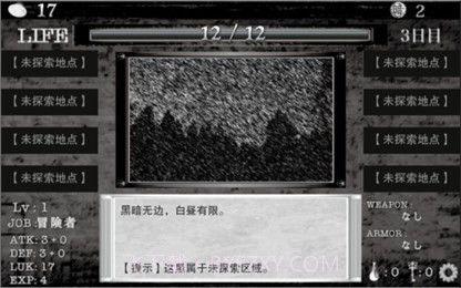 在异世界的黑暗中汉化版截图4