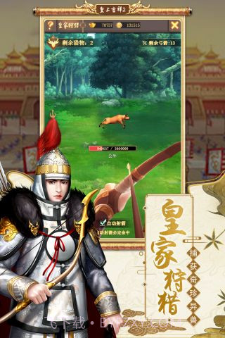 皇上吉祥2截图1 皇上吉祥2截图1