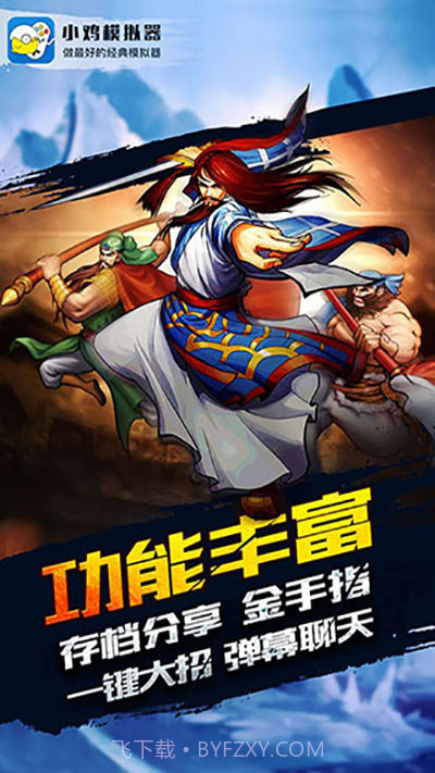 小鸡模拟器V1.6.7 最新版截图3