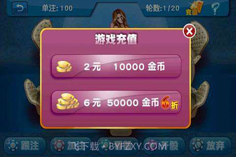 夜店美女骰子截图3 夜店美女骰子截图3