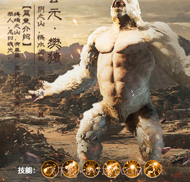 山海经2019折扣端截图3 山海经2019折扣端截图3