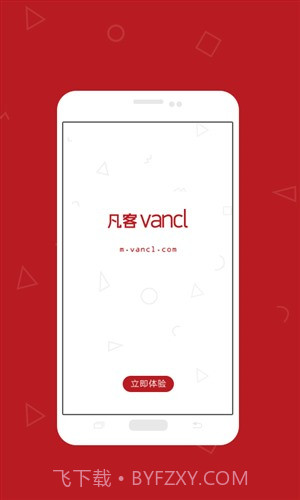 凡客诚品截图1 凡客诚品截图1