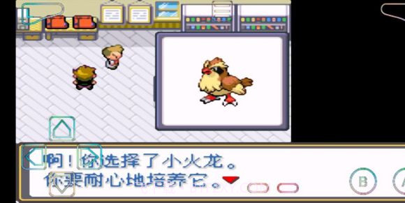 宝可梦激进红GBA截图1 宝可梦激进红GBA截图1