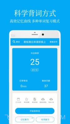 Nemo(日语学习)截图1
