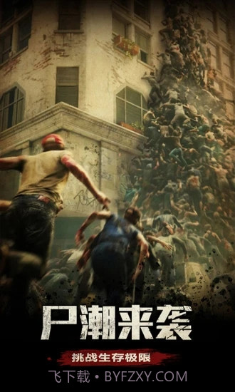 七日杀危机截图3