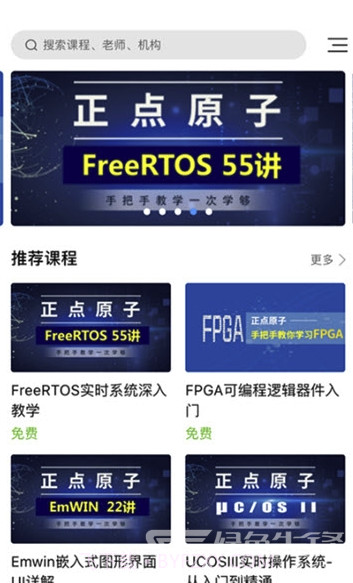 原子哥app(原子哥电子技术学习)V1.0.8 免费版截图2 原子哥app(原子哥电子技术学习)V1.0.8 免费版截图2