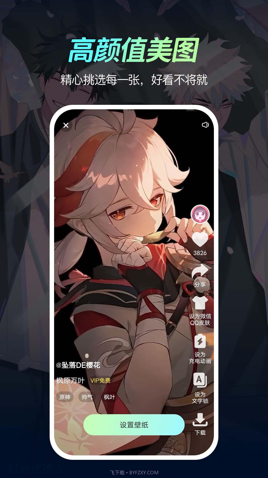 荧光动态壁纸截图4 荧光动态壁纸截图4