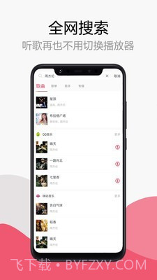简单音乐助手截图1 简单音乐助手截图1
