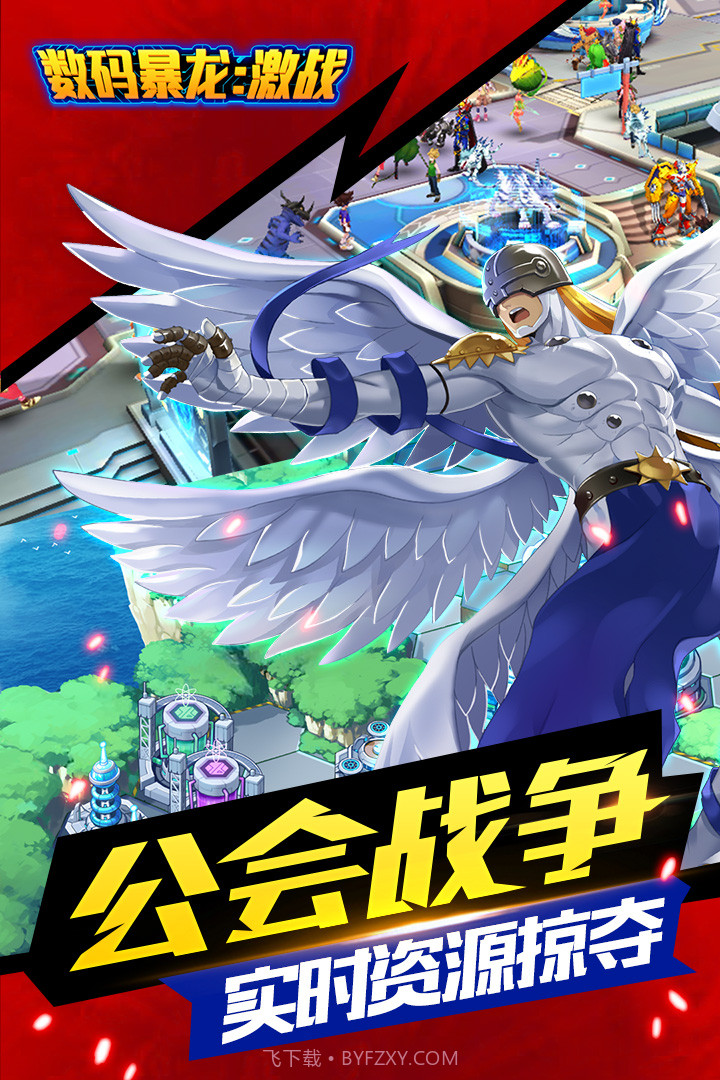 数码暴龙：激战安卓手游截图1