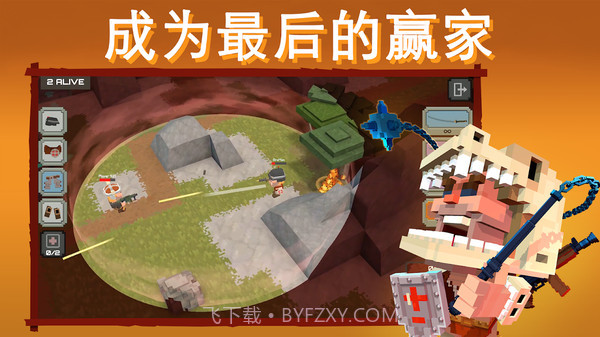 侏罗纪吃鸡游戏截图2