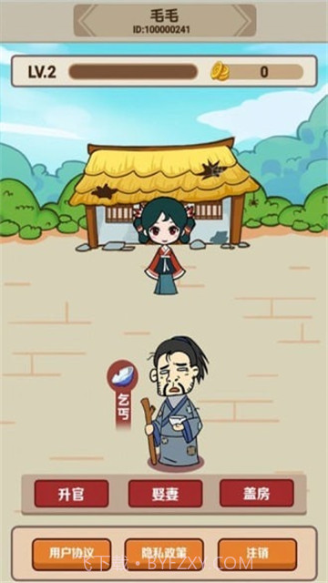 成语小举人截图3 成语小举人截图3