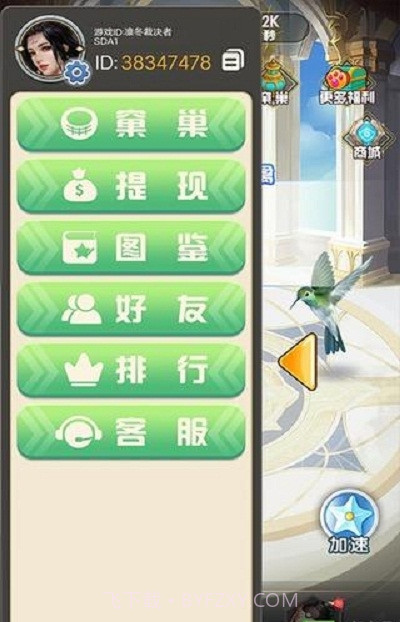 白羽千翎截图2 白羽千翎截图2