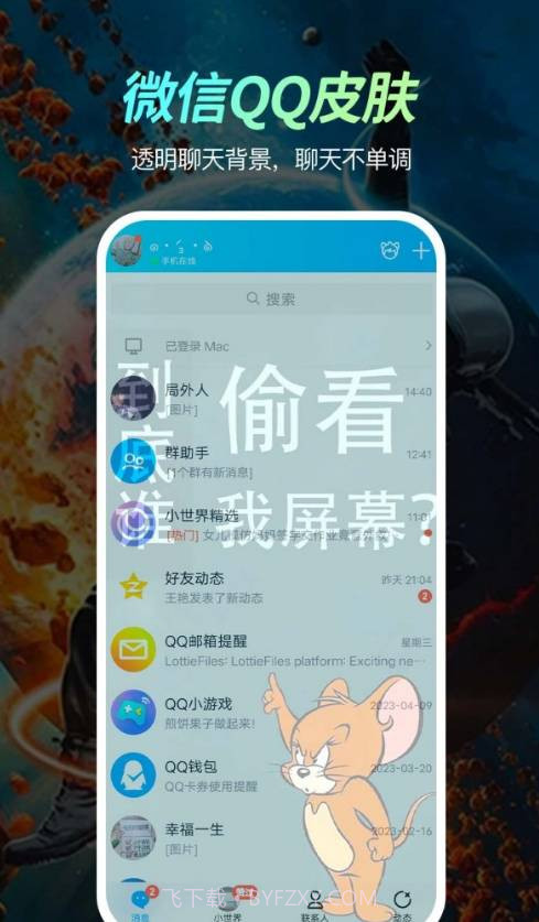 荧光动态壁纸最新版截图2
