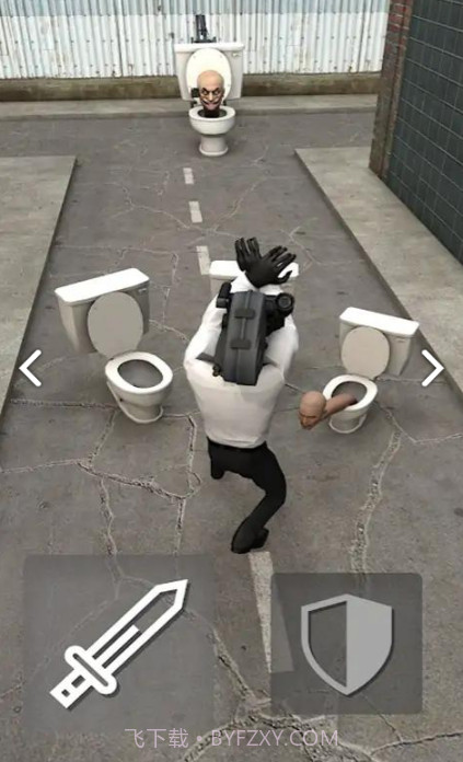 厕所大战手游最新版截图2