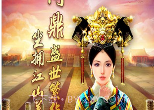 皇上吉祥V1.9.3截图2 皇上吉祥V1.9.3截图2