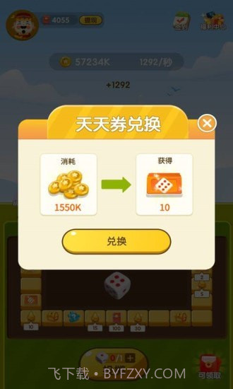 天天转转赚截图3 天天转转赚截图3