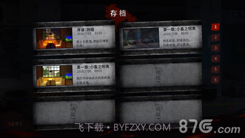 探灵之夜嫁中文版截图4