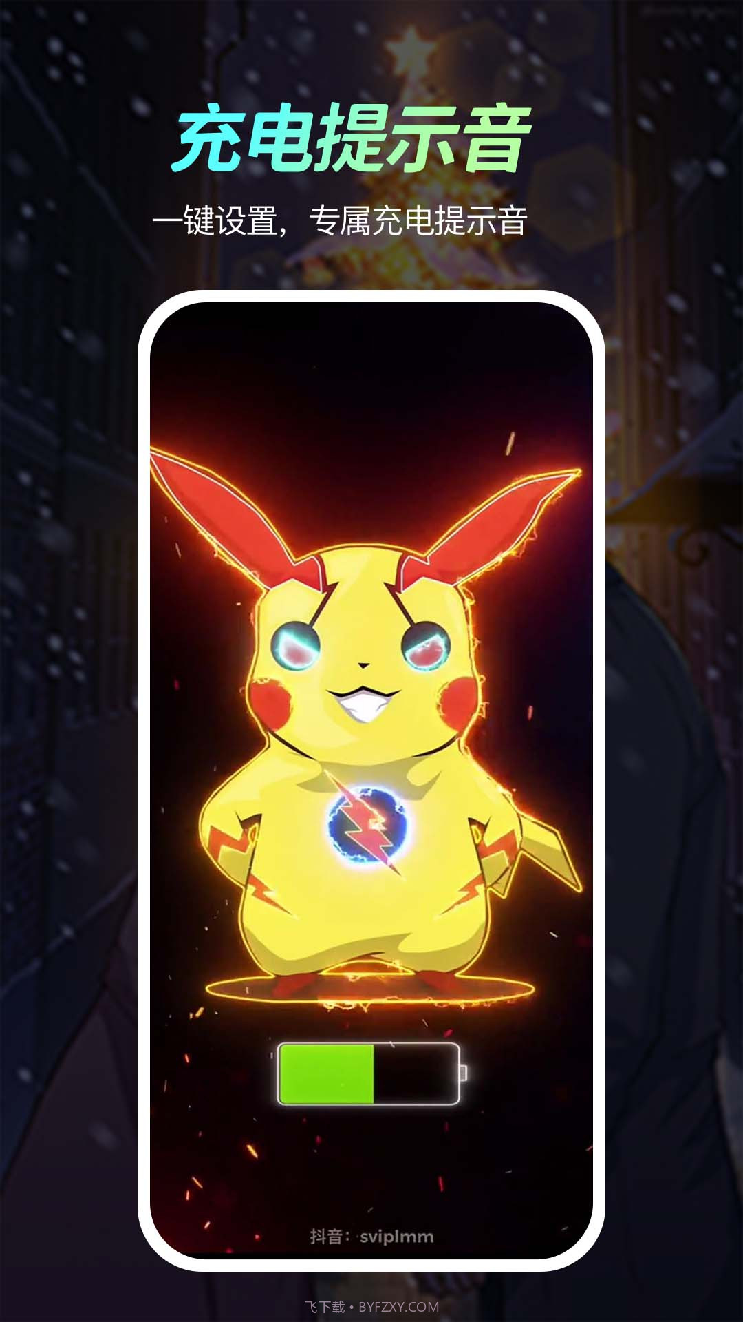 荧光动态壁纸截图2 荧光动态壁纸截图2