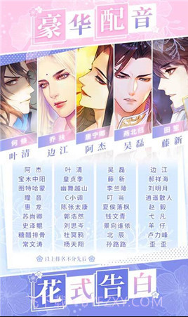 选择恋世界正式版截图3