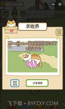 疯狂喵星人手机版截图3 疯狂喵星人手机版截图3