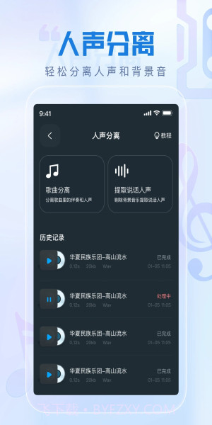 瞬火好声音无vip免费版截图1 瞬火好声音无vip免费版截图1