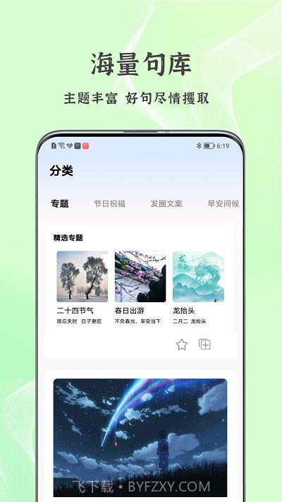 朋友圈文案控截图2