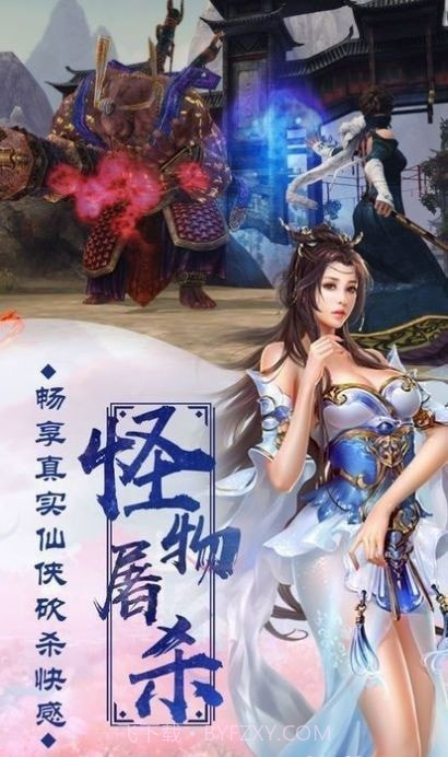 从杀猪开始修仙截图1