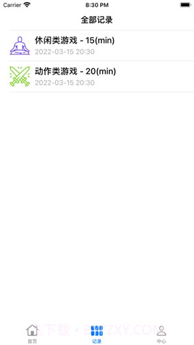 光环免费版截图3