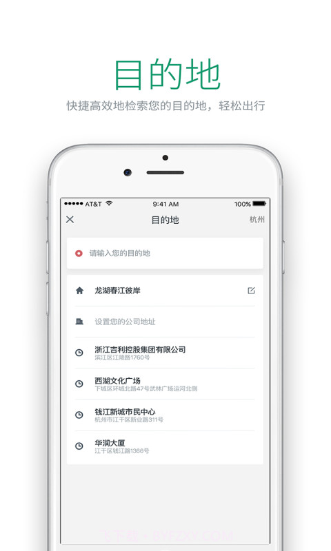 绿色公务截图3