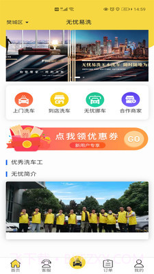 无忧车管家截图1 无忧车管家截图1