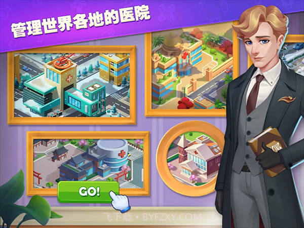 疯狂诊所截图3 疯狂诊所截图3