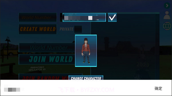 烟花模拟器无广告版截图1