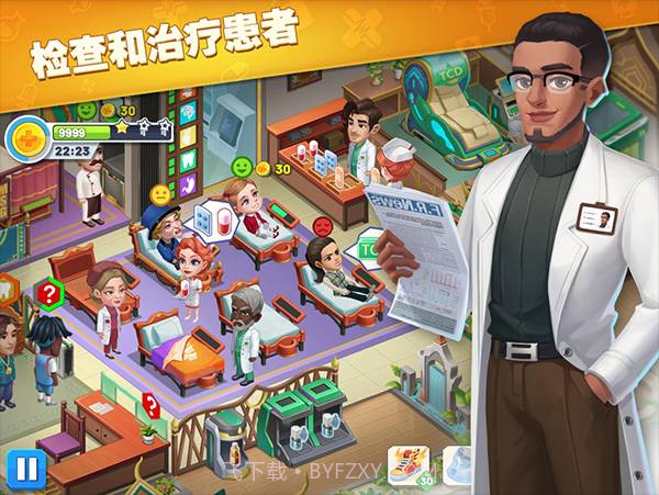 疯狂诊所截图2 疯狂诊所截图2