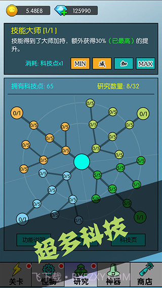 买怪打装备v1.0.67截图1 买怪打装备v1.0.67截图1