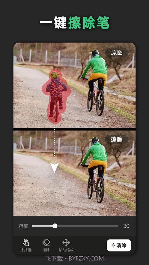 青柠海报设计截图4 青柠海报设计截图4