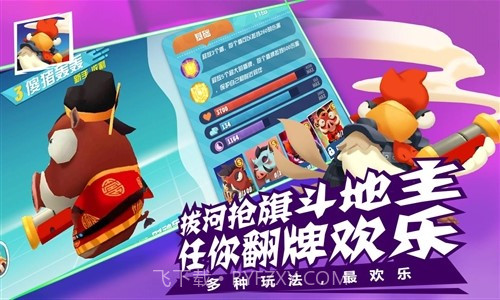 萌鸡敢死队截图5